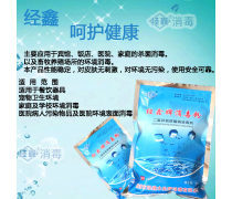 二氯异氰尿酸钠粉优质商家置顶推荐产品 —— 高效杀菌 安全可靠