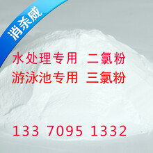 广威公司与二氯异氰尿酸 消毒领域的明星产品剖析